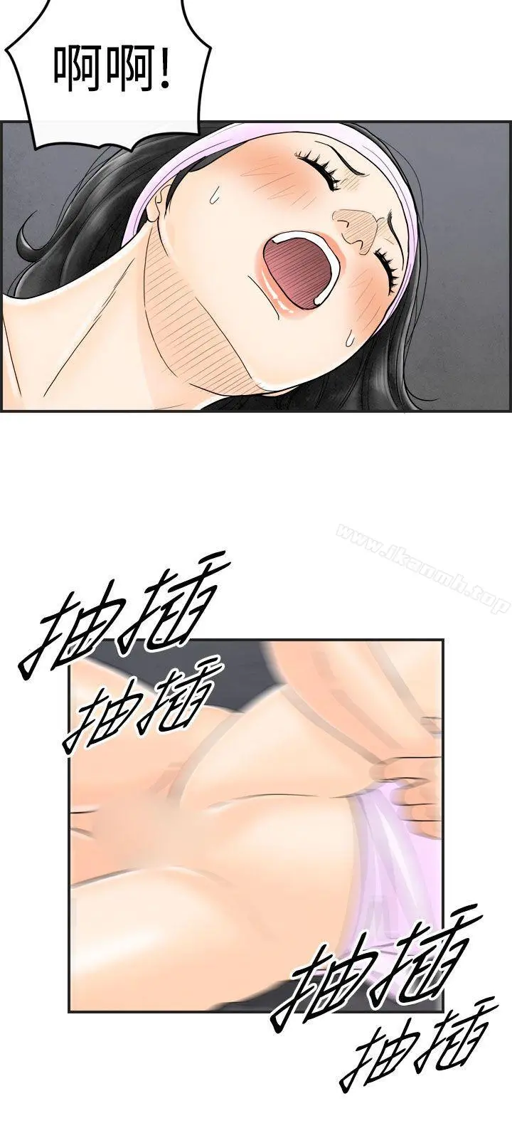 离婚报告书(完结) 第37话-专偷女人心的超能老公<3> 第4页