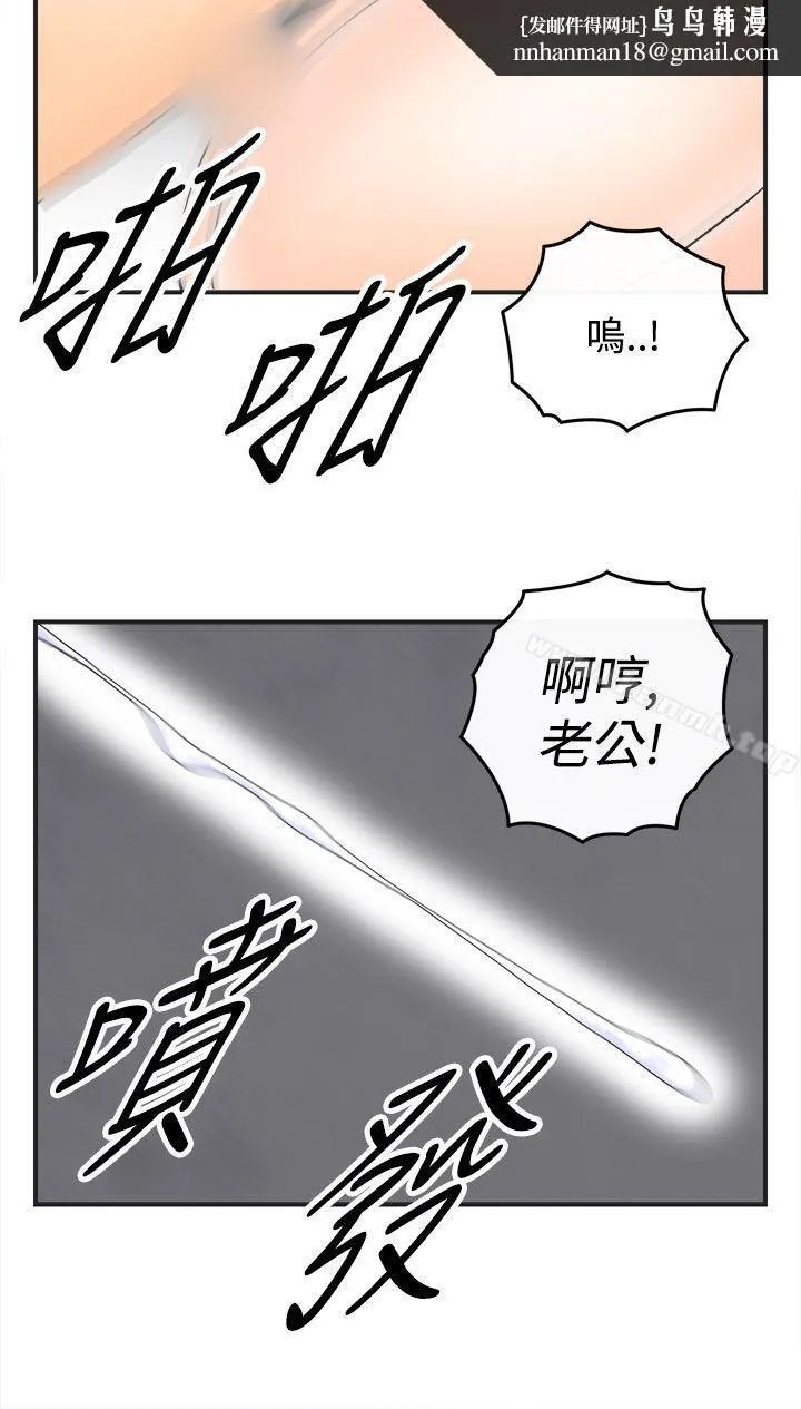 离婚报告书(完结) 第37话-专偷女人心的超能老公<3> 第10页