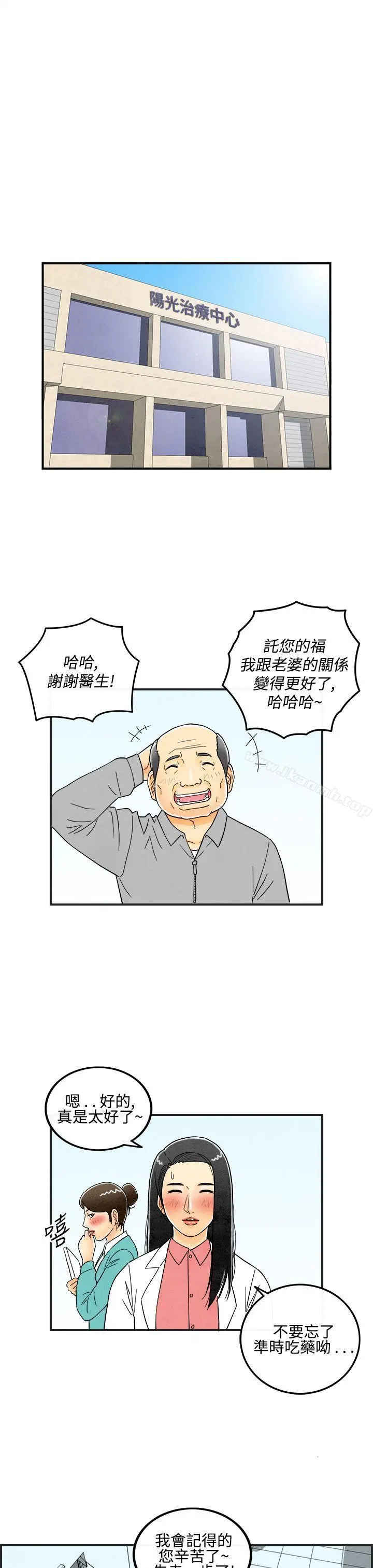 离婚报告书(完结) 第13话-性爱成瘾症的老公<2> 第3页