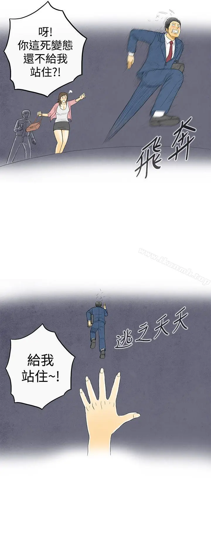 离婚报告书(完结) 第1话-搭了10次公车的男人<1> 第22页