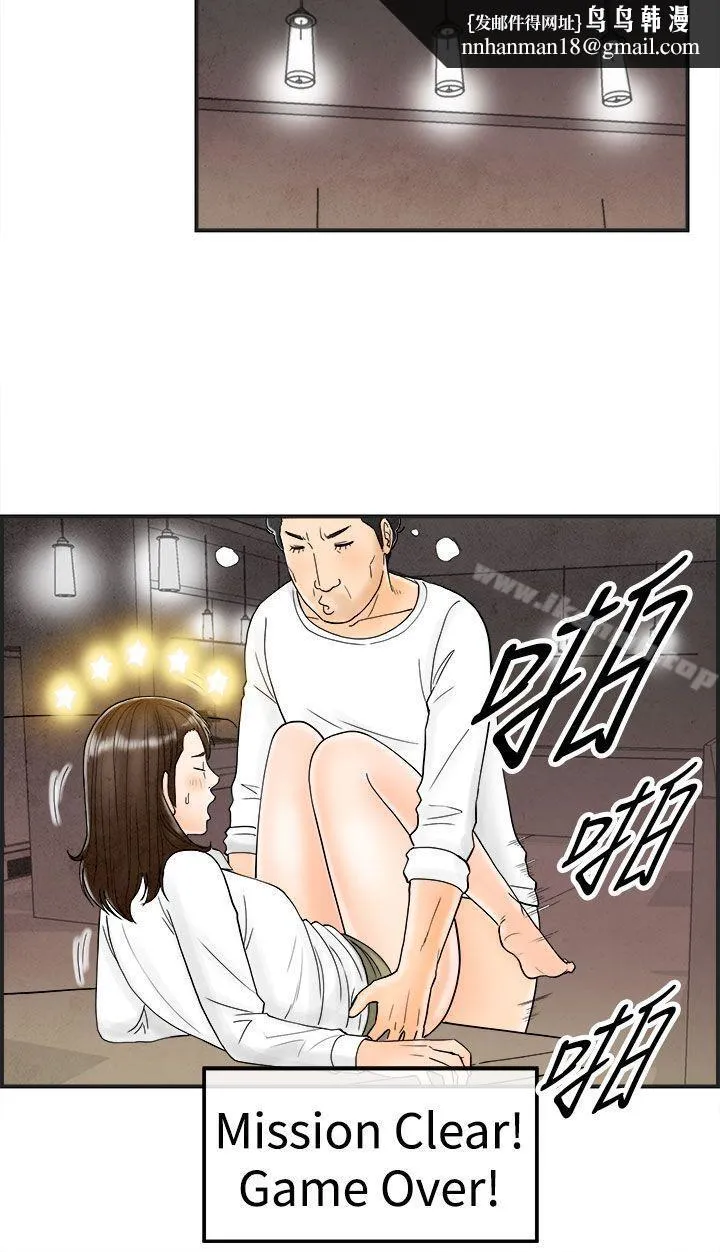 离婚报告书(完结) 第39话-专偷女人心的超能老公<5> 第10页