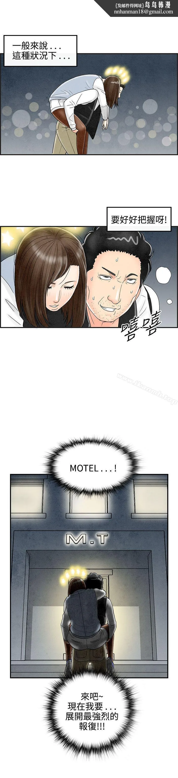 离婚报告书(完结) 第39话-专偷女人心的超能老公<5> 第1页