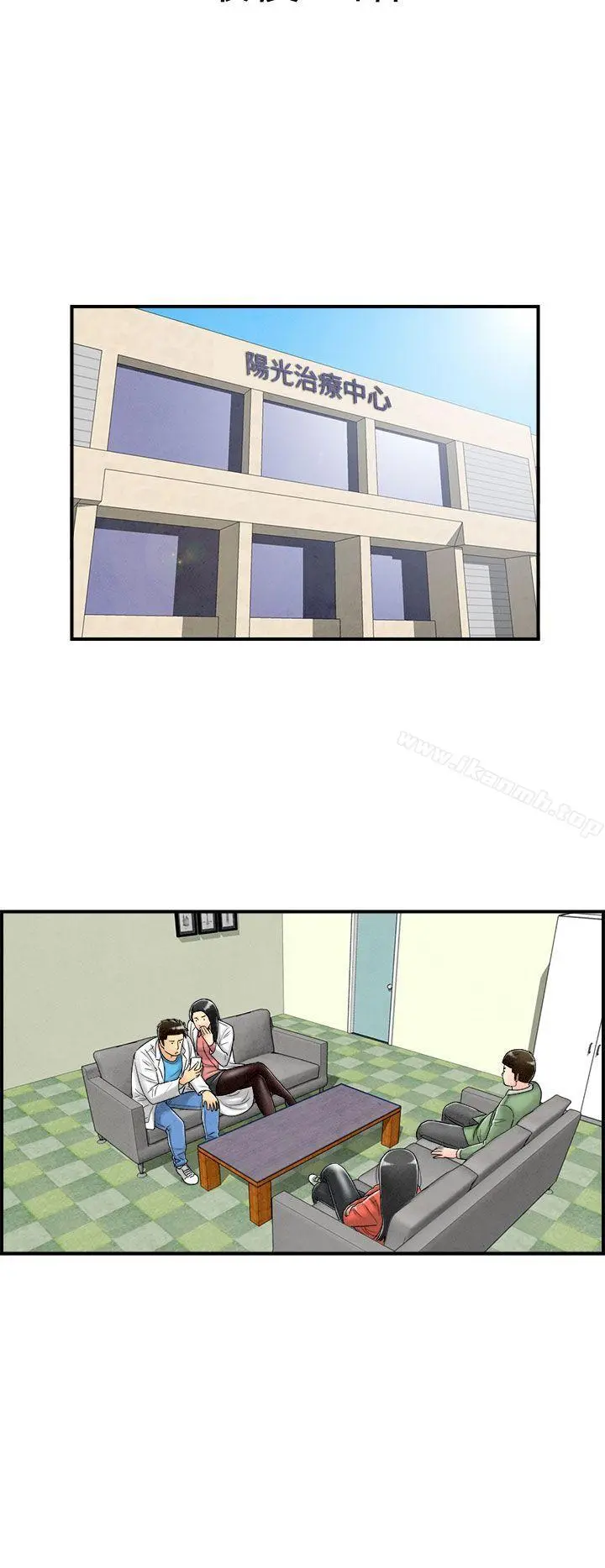 离婚报告书(完结) 最终话 第2页