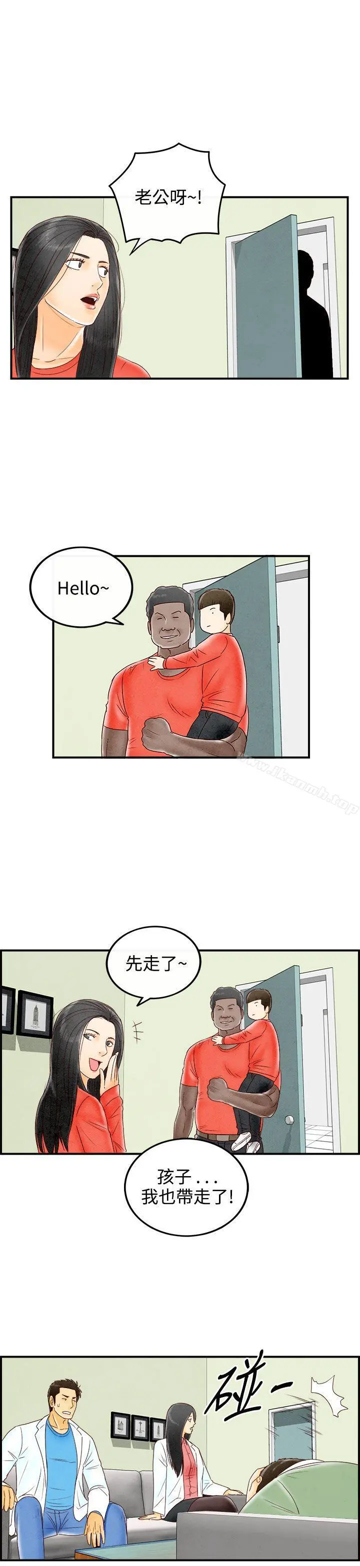 离婚报告书(完结) 最终话 第15页