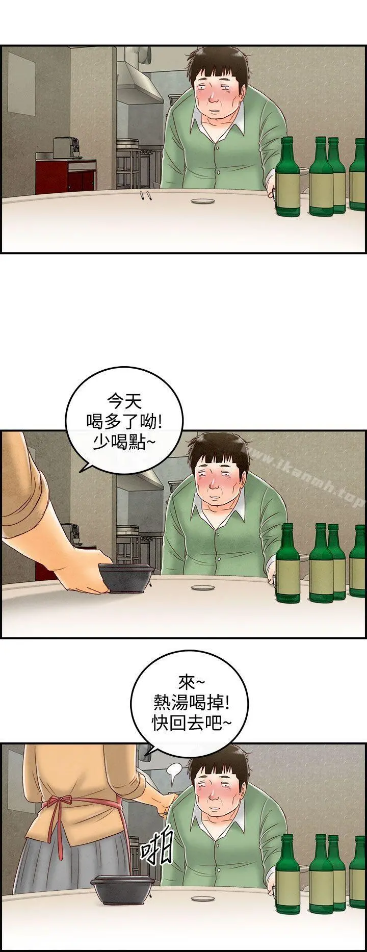 离婚报告书(完结) 最终话 第18页
