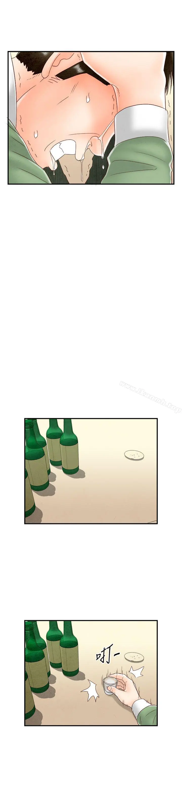 离婚报告书(完结) 最终话 第17页