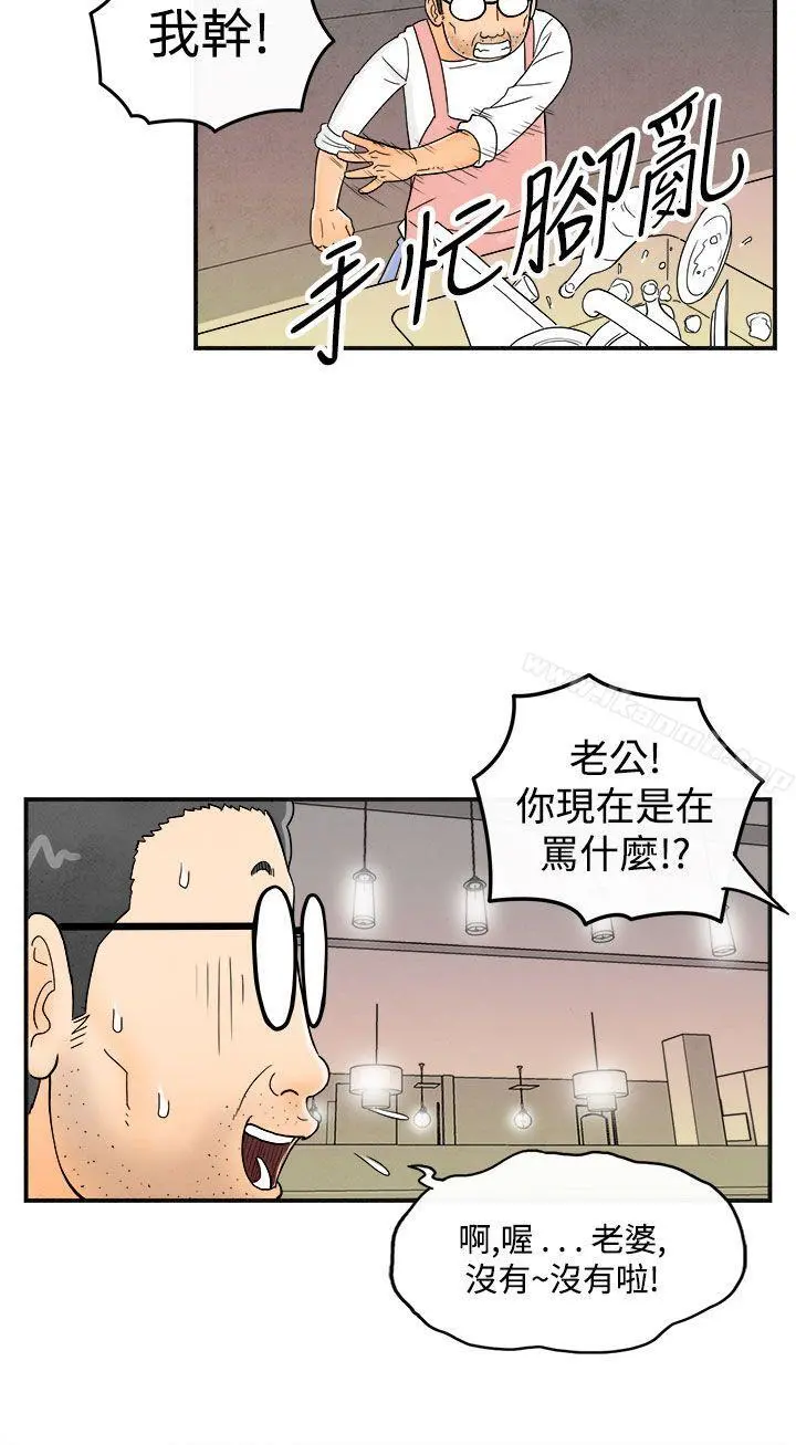 离婚报告书(完结) 第35话-专偷女人心的超能老公<1> 第8页