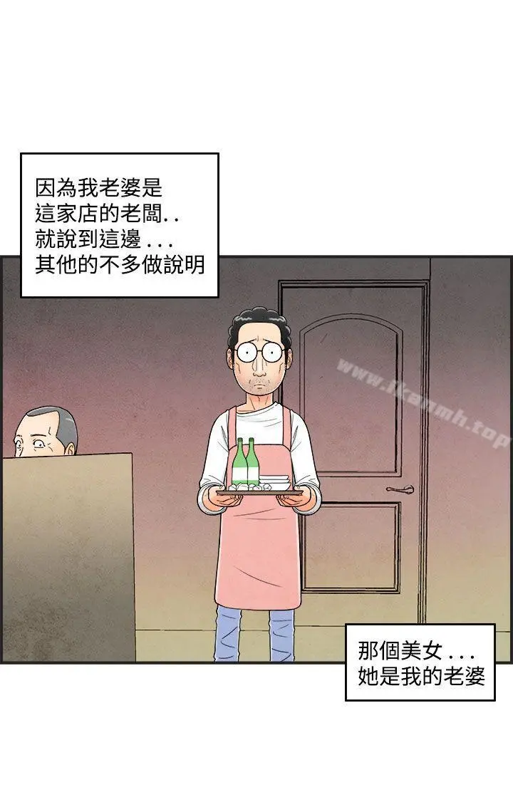 离婚报告书(完结) 第35话-专偷女人心的超能老公<1> 第2页