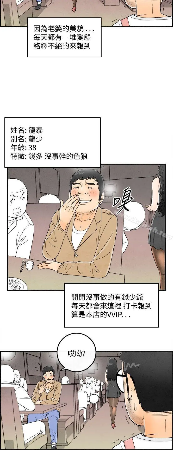 离婚报告书(完结) 第35话-专偷女人心的超能老公<1> 第4页
