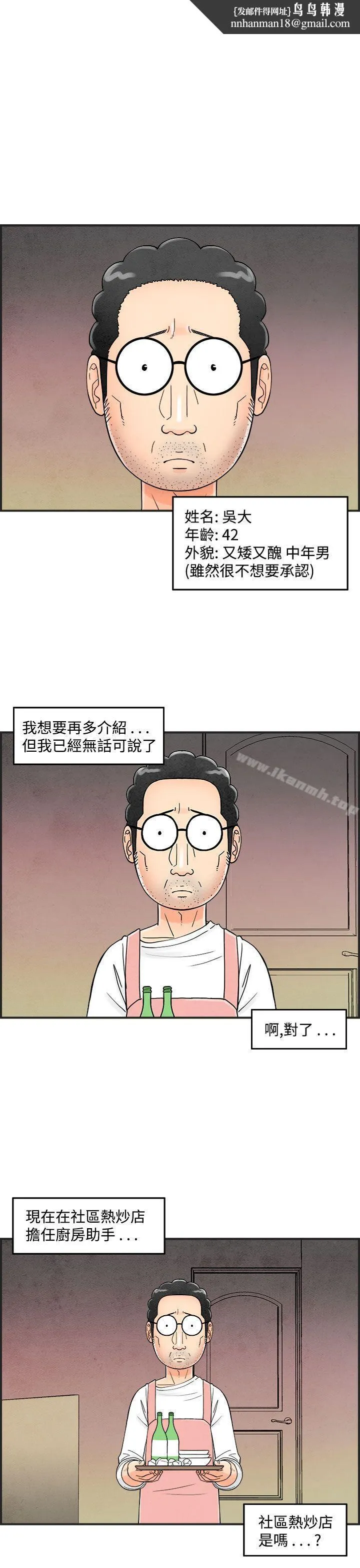 离婚报告书(完结) 第35话-专偷女人心的超能老公<1> 第1页