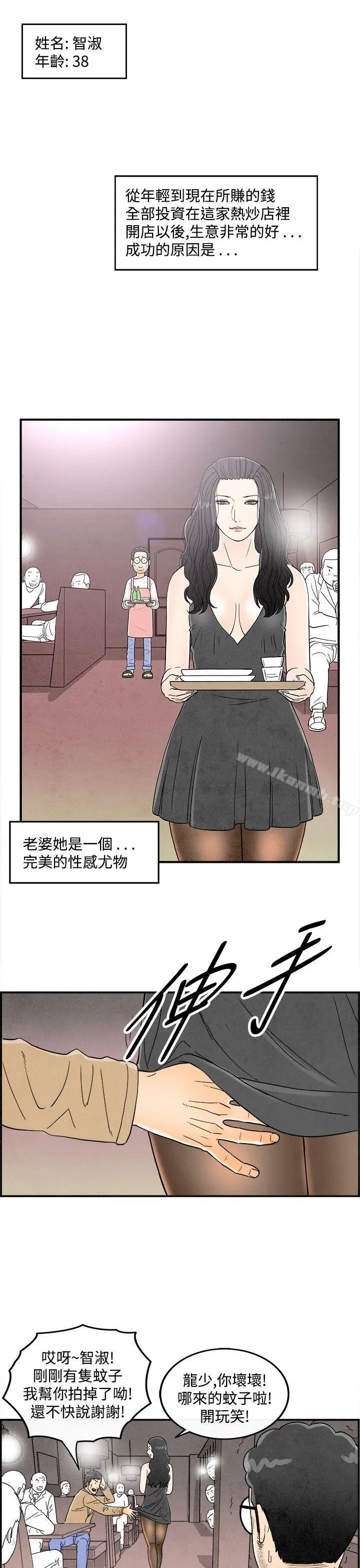 离婚报告书(完结) 第35话-专偷女人心的超能老公<1> 第3页