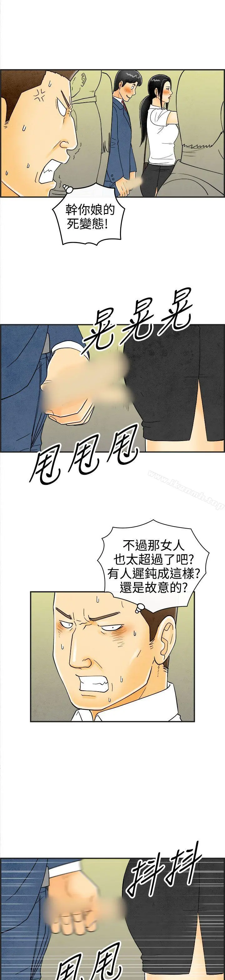离婚报告书(完结) 第22话-裸露中毒的色老婆 第3页