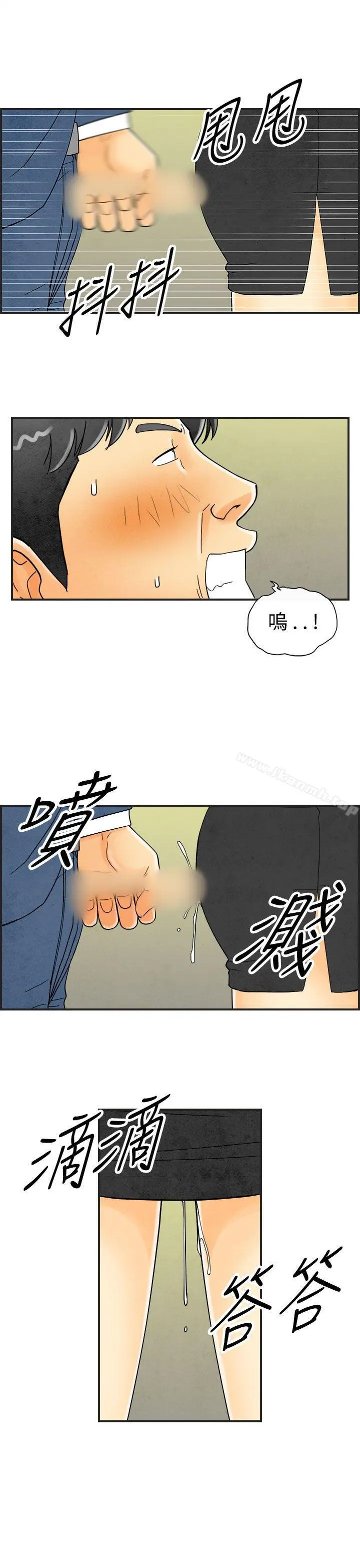 离婚报告书(完结) 第22话-裸露中毒的色老婆 第5页