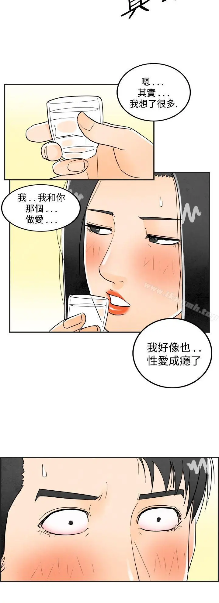 离婚报告书(完结) 第16话-性爱成瘾症的老公 第12页