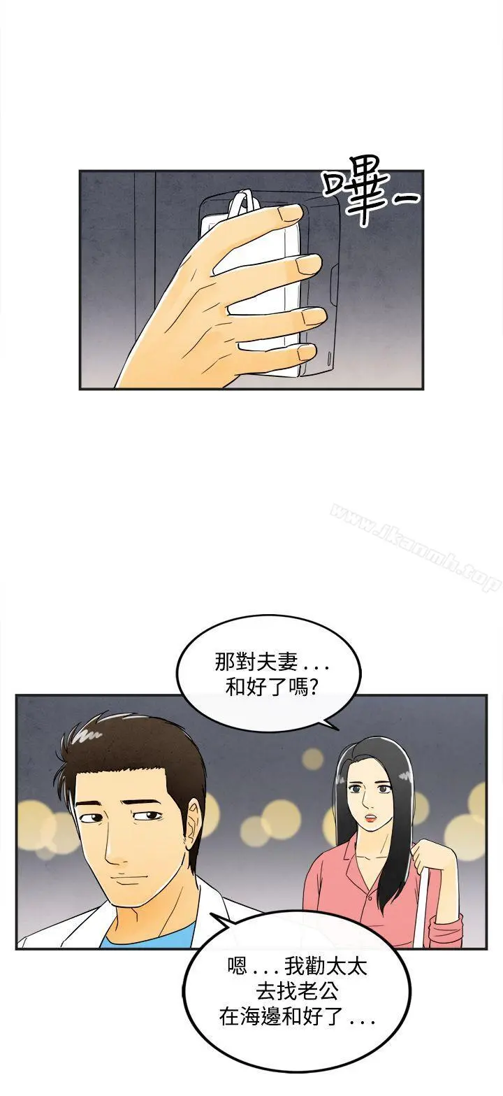 离婚报告书(完结) 第16话-性爱成瘾症的老公 第22页