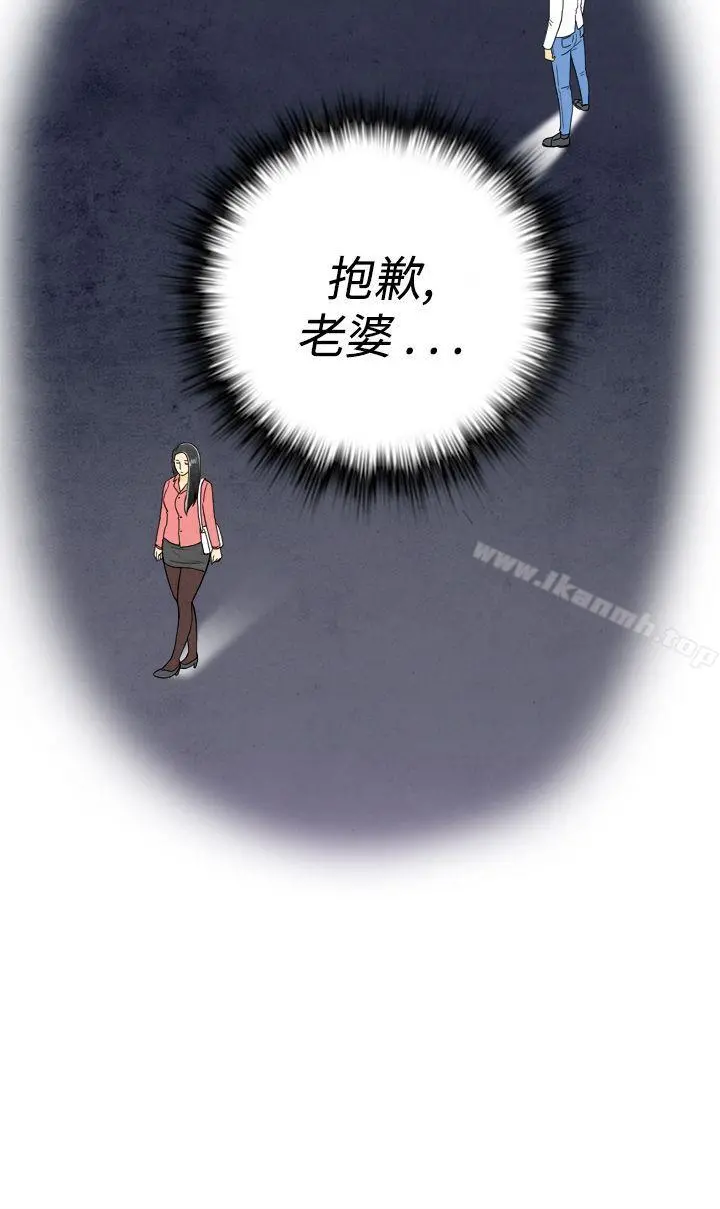 离婚报告书(完结) 第16话-性爱成瘾症的老公 第24页