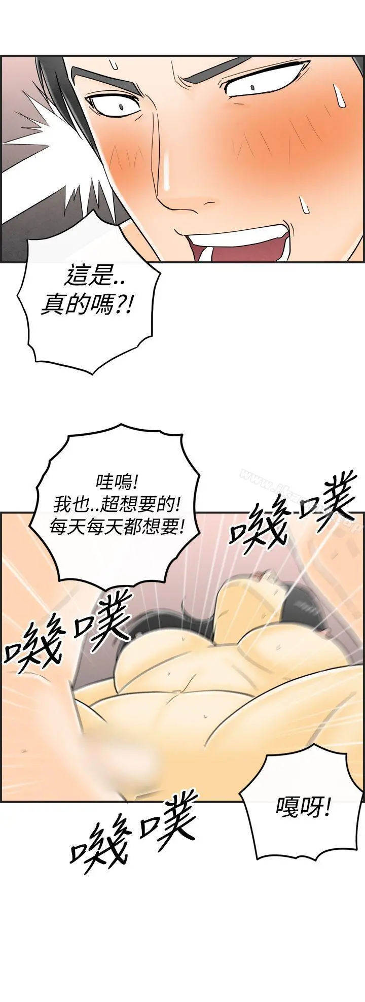 离婚报告书(完结) 第16话-性爱成瘾症的老公 第18页
