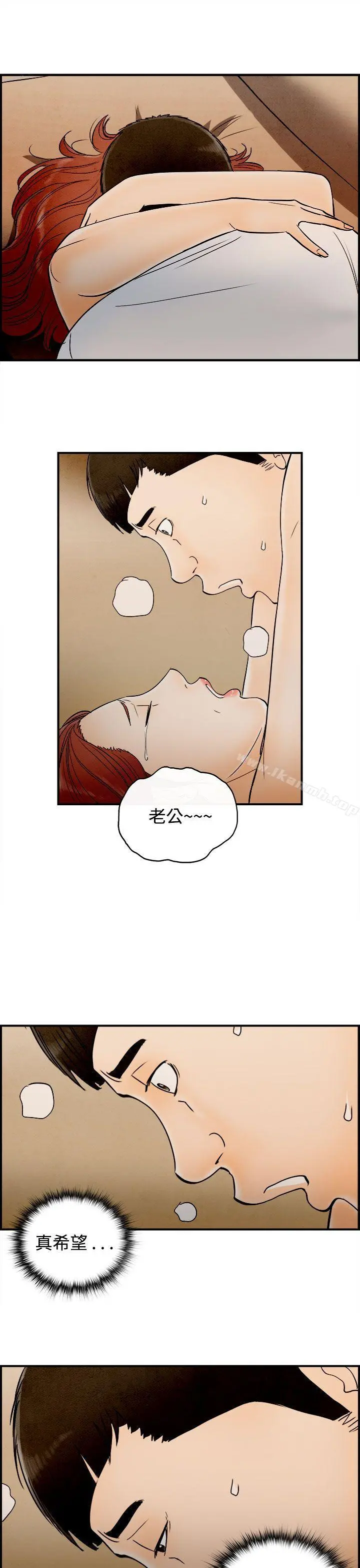 离婚报告书(完结) 第66话-幼齿老婆和丈母娘<6> 第19页