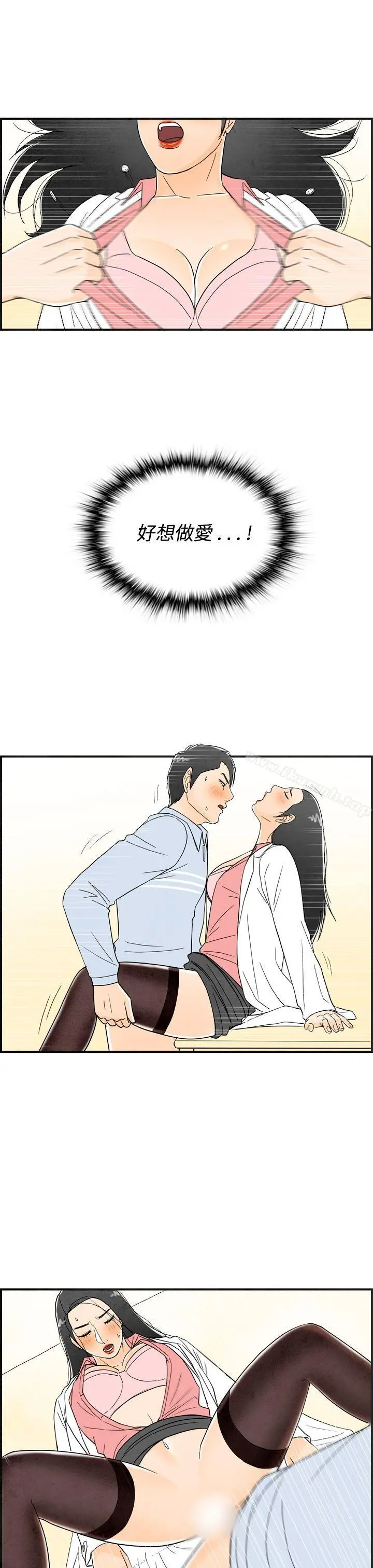 离婚报告书(完结) 第14话-性爱成瘾症的老公<3> 第13页