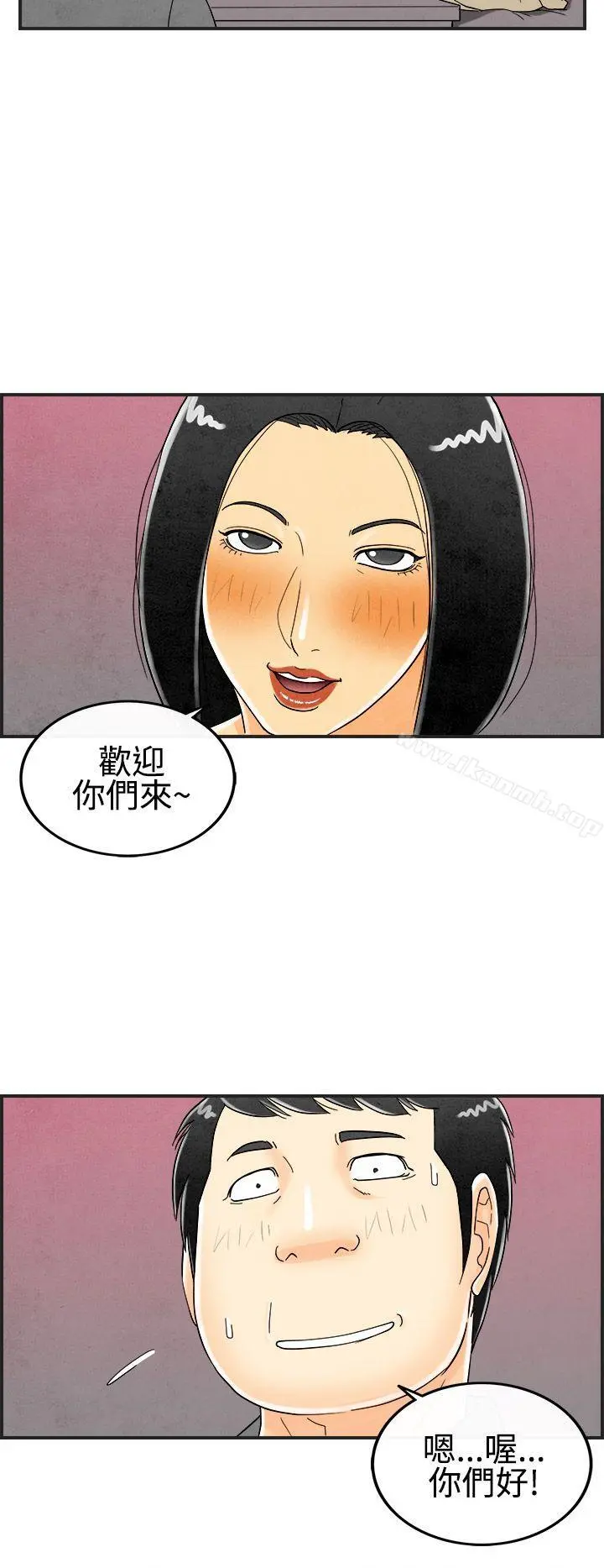 离婚报告书(完结) 第25话-迷恋交换性伴侣的老婆<3> 第18页