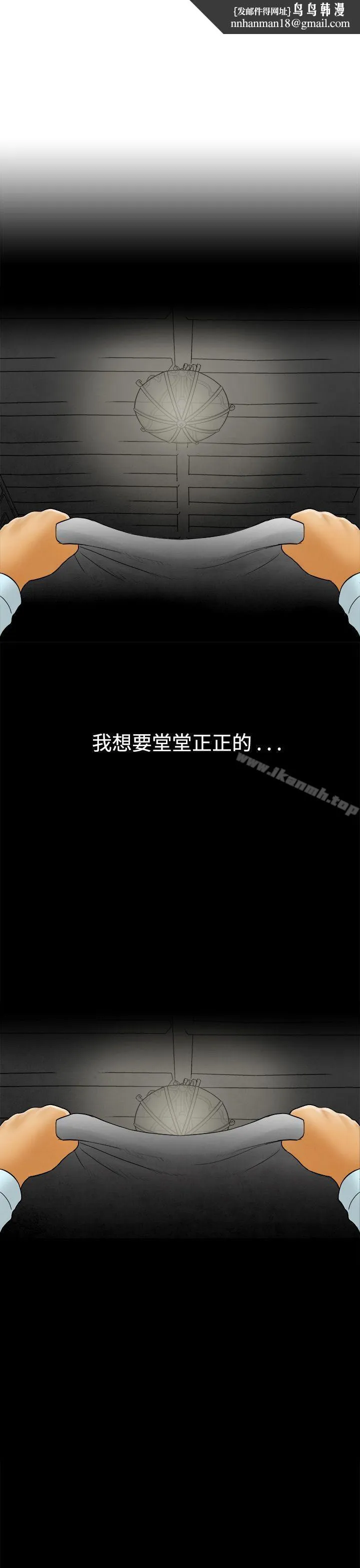 离婚报告书(完结) 第46话-整型中毒的老婆<2> 第11页