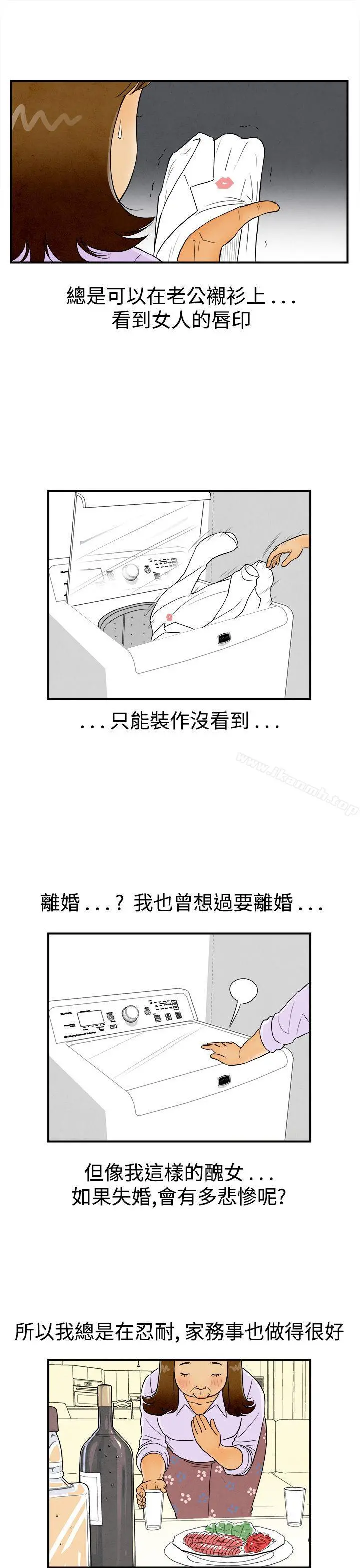 离婚报告书(完结) 第46话-整型中毒的老婆<2> 第5页