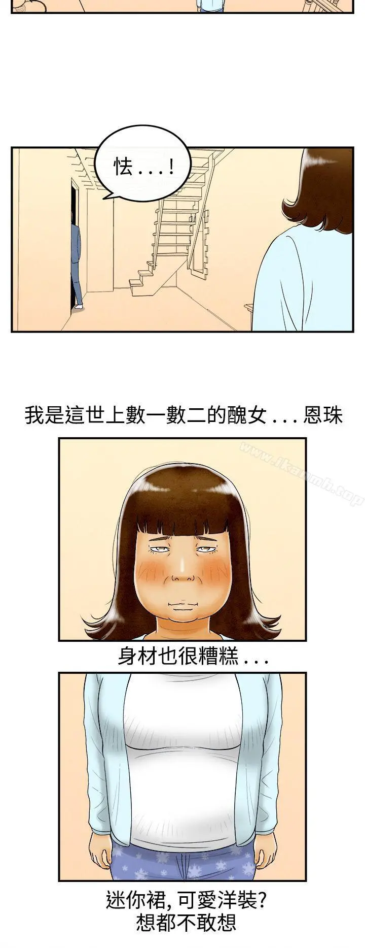 离婚报告书(完结) 第46话-整型中毒的老婆<2> 第2页