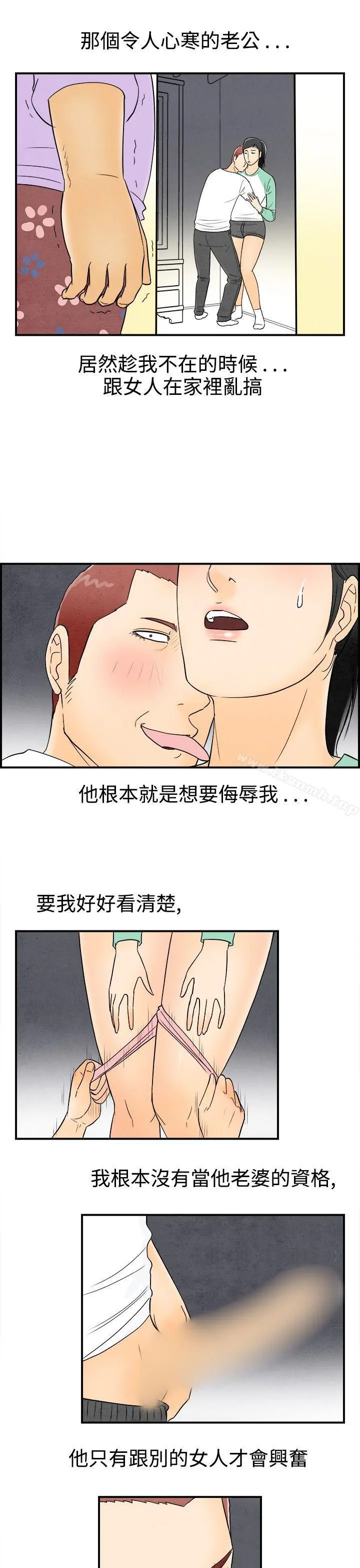 离婚报告书(完结) 第46话-整型中毒的老婆<2> 第7页