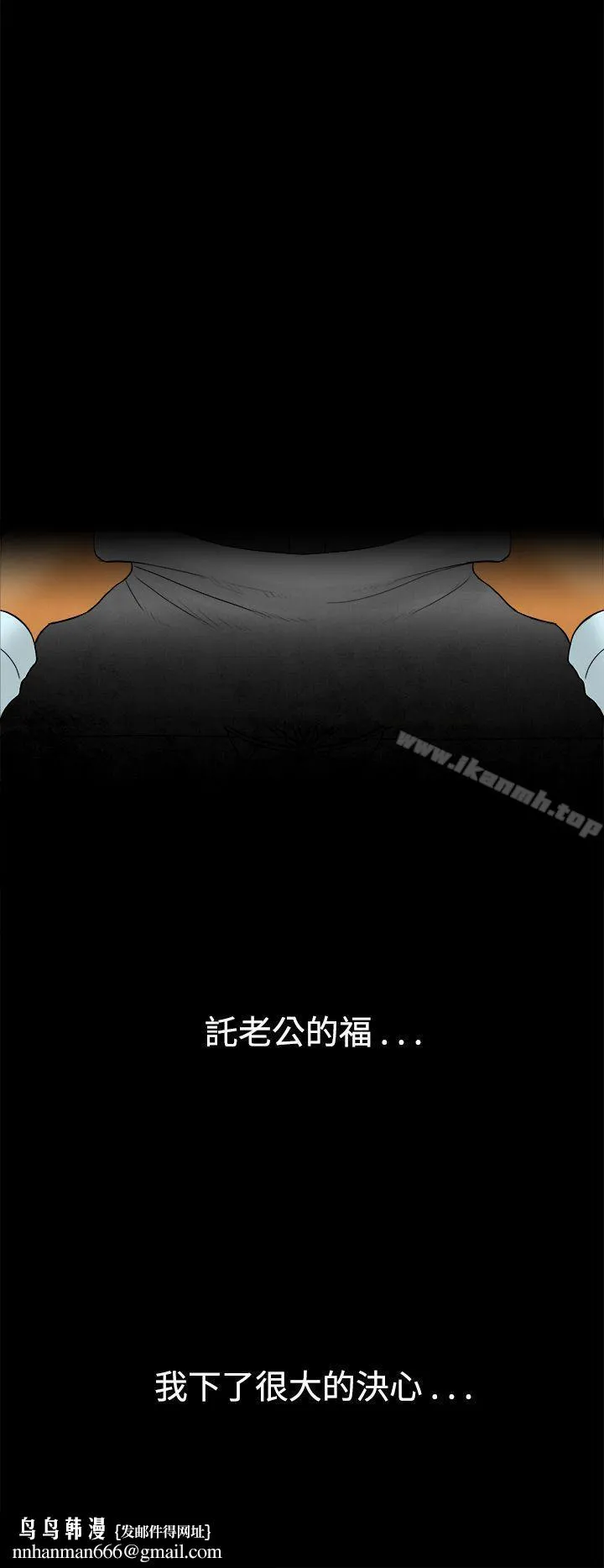 离婚报告书(完结) 第46话-整型中毒的老婆<2> 第12页