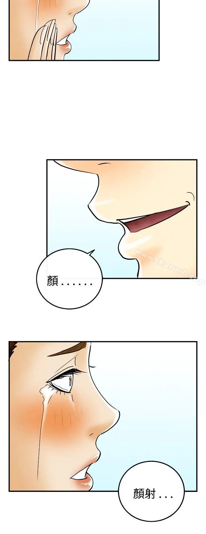 离婚报告书(完结) 第46话-整型中毒的老婆<2> 第18页