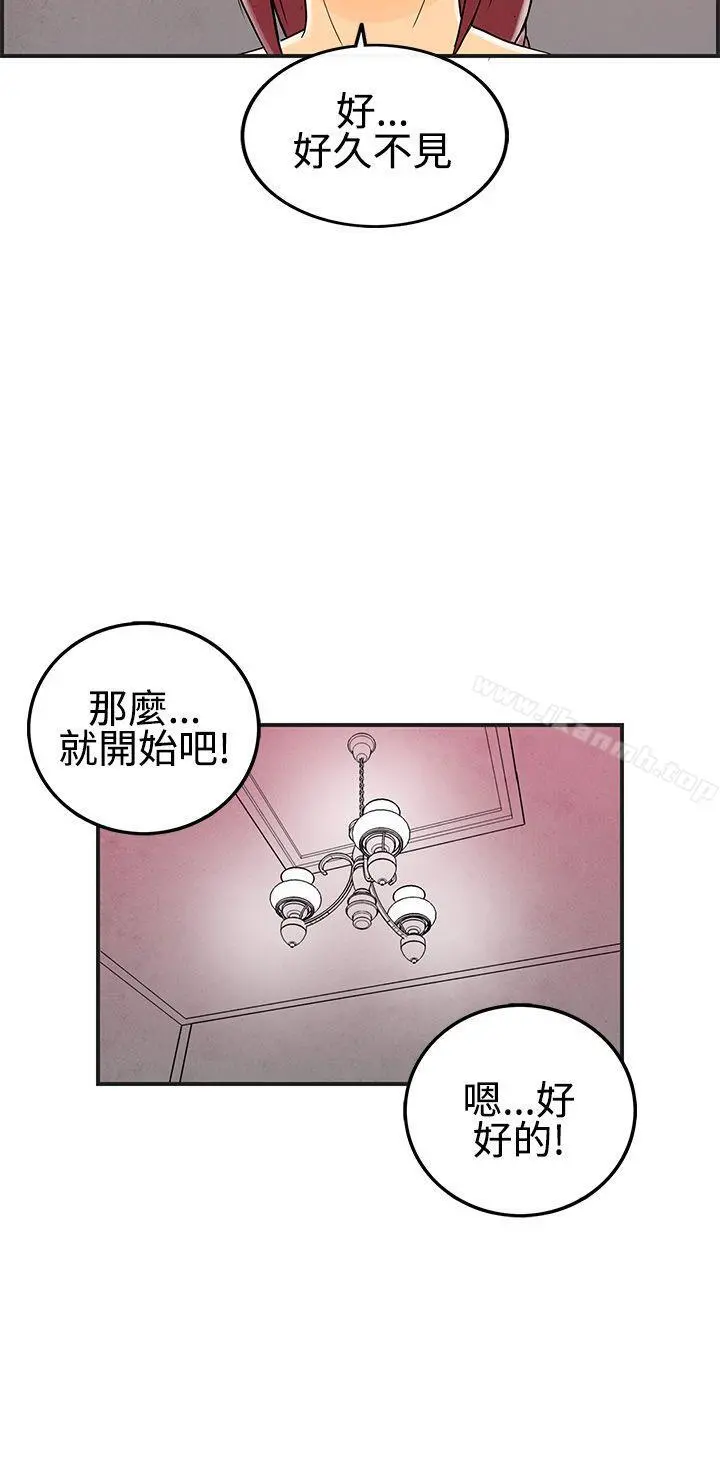 离婚报告书(完结) 第26话-迷恋交换性伴侣的老婆<4> 第2页
