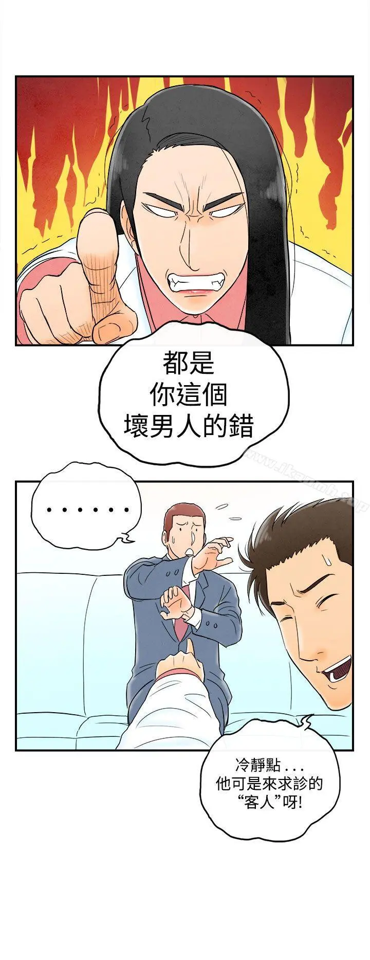 离婚报告书(完结) 第50话-整型中毒的老婆 第10页