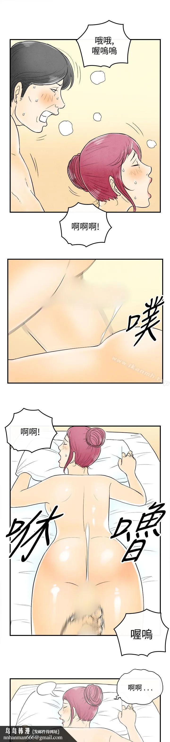 离婚报告书(完结) 第54话-老公是色情按摩师<4> 第11页