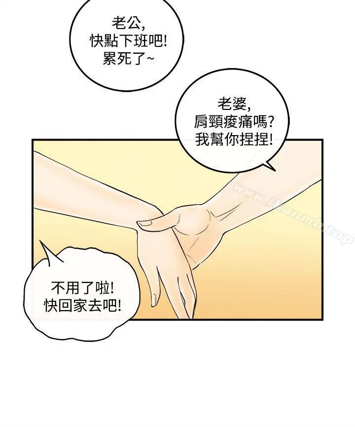 离婚报告书(完结) 第54话-老公是色情按摩师<4> 第16页