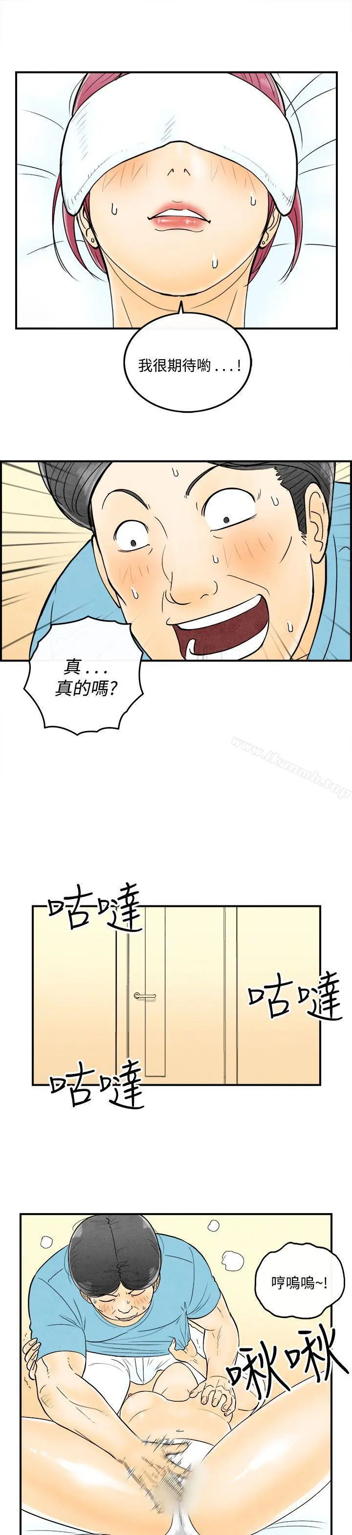 离婚报告书(完结) 第54话-老公是色情按摩师<4> 第3页