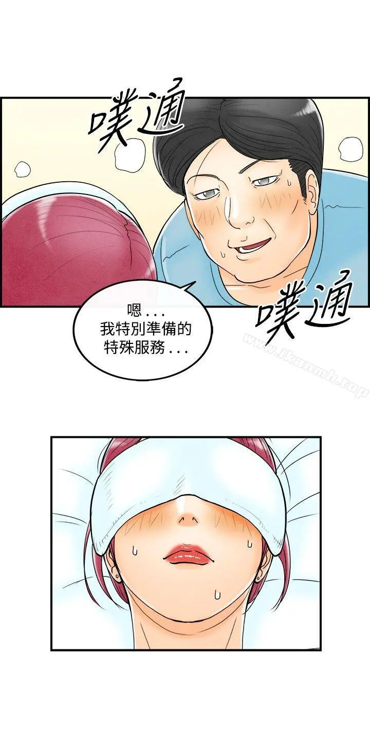 离婚报告书(完结) 第54话-老公是色情按摩师<4> 第2页