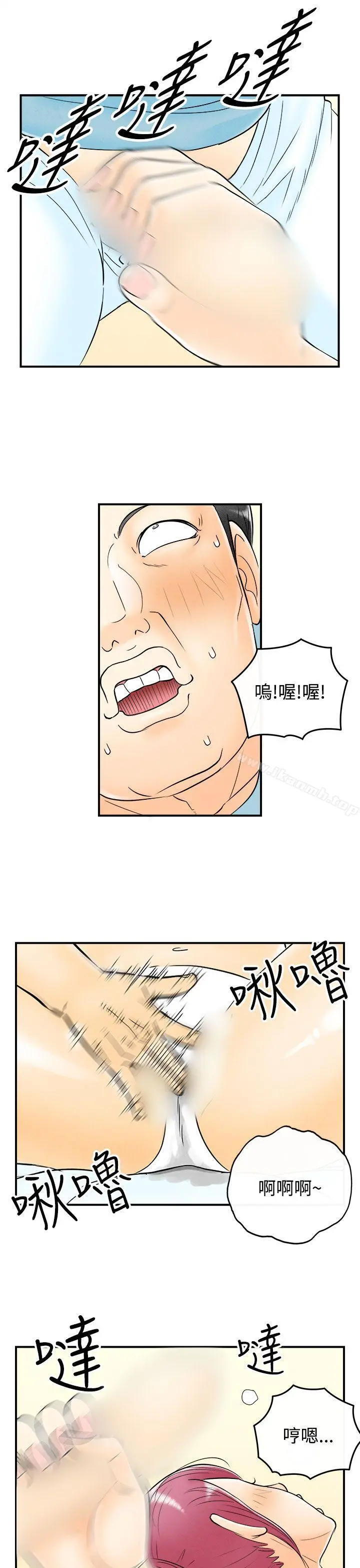 离婚报告书(完结) 第54话-老公是色情按摩师<4> 第7页