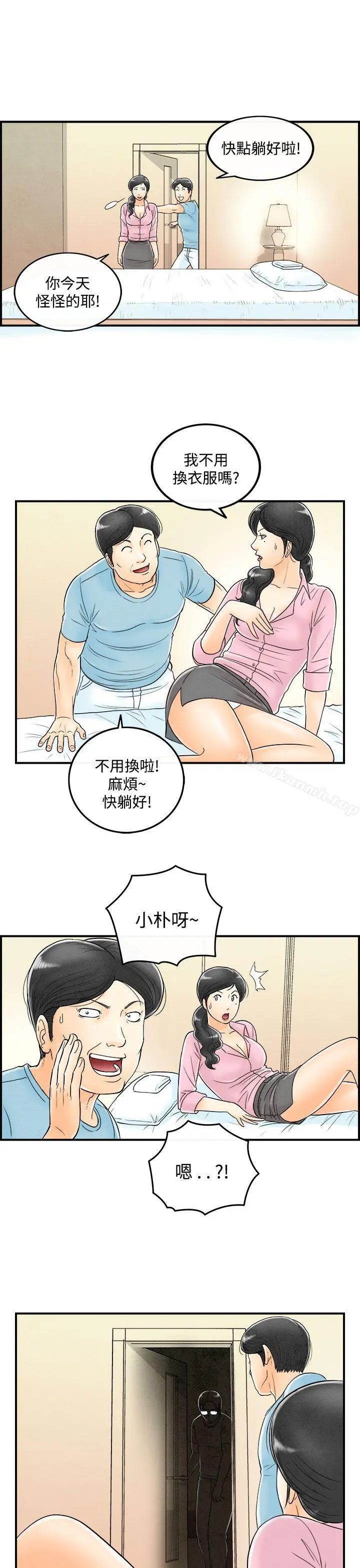 离婚报告书(完结) 第54话-老公是色情按摩师<4> 第17页