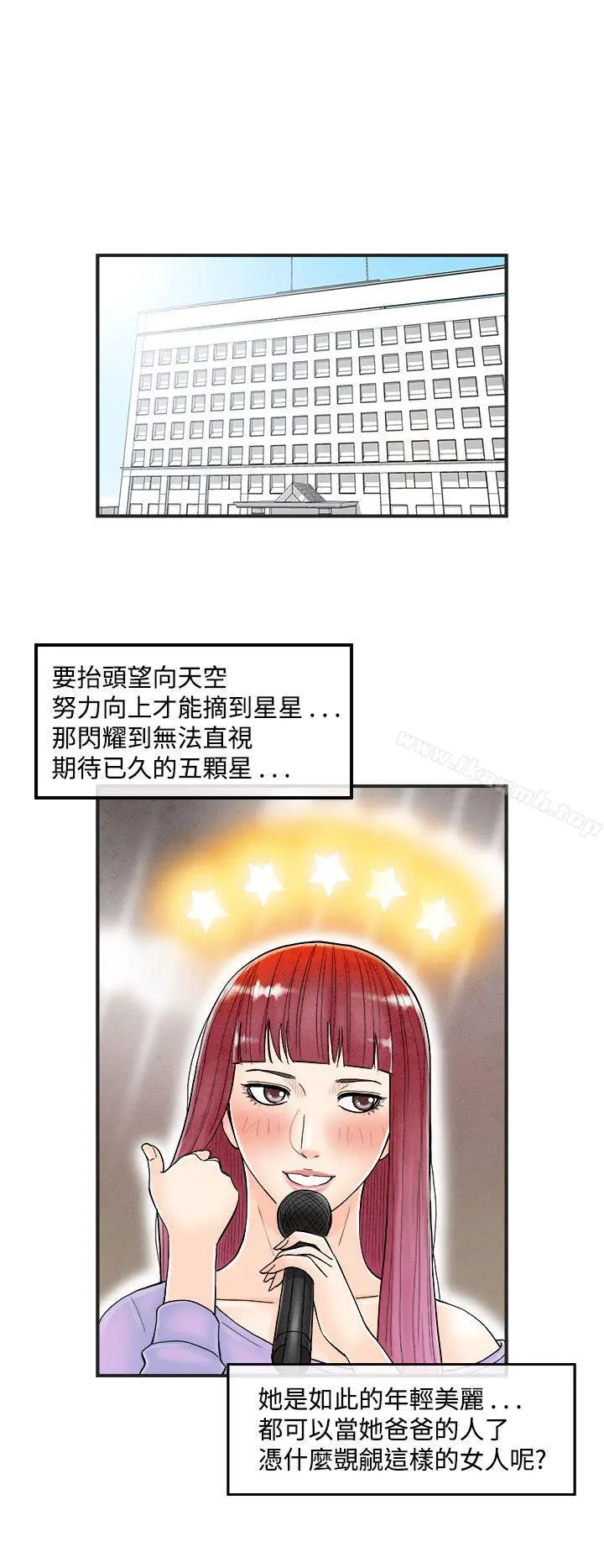 离婚报告书(完结) 第41话-专偷女人心的超能老公<7> 第2页