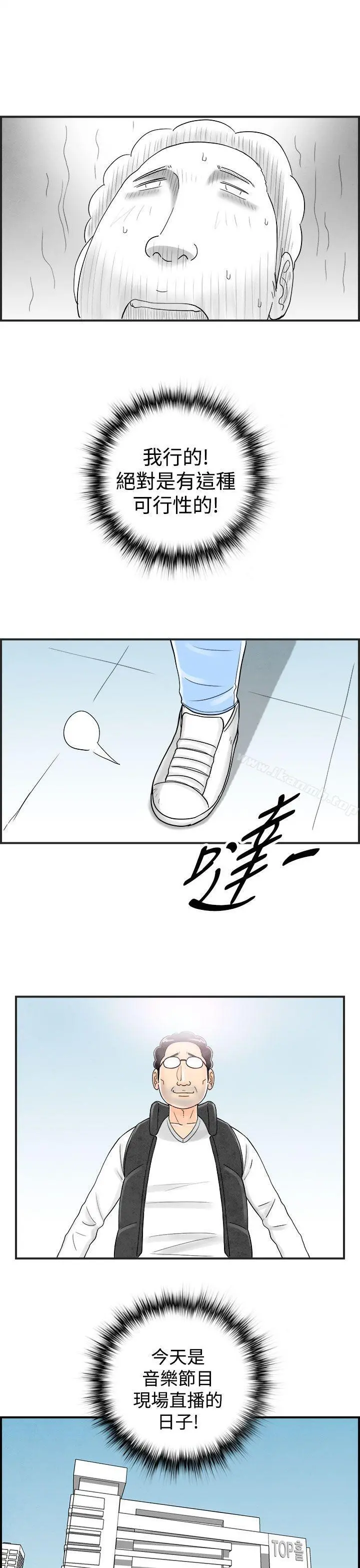 离婚报告书(完结) 第41话-专偷女人心的超能老公<7> 第17页