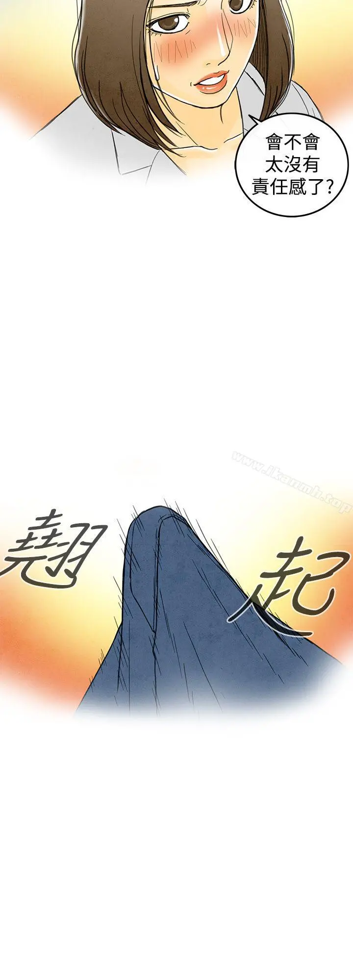 离婚报告书(完结) 第2话-搭了10次公车的男人<2> 第6页