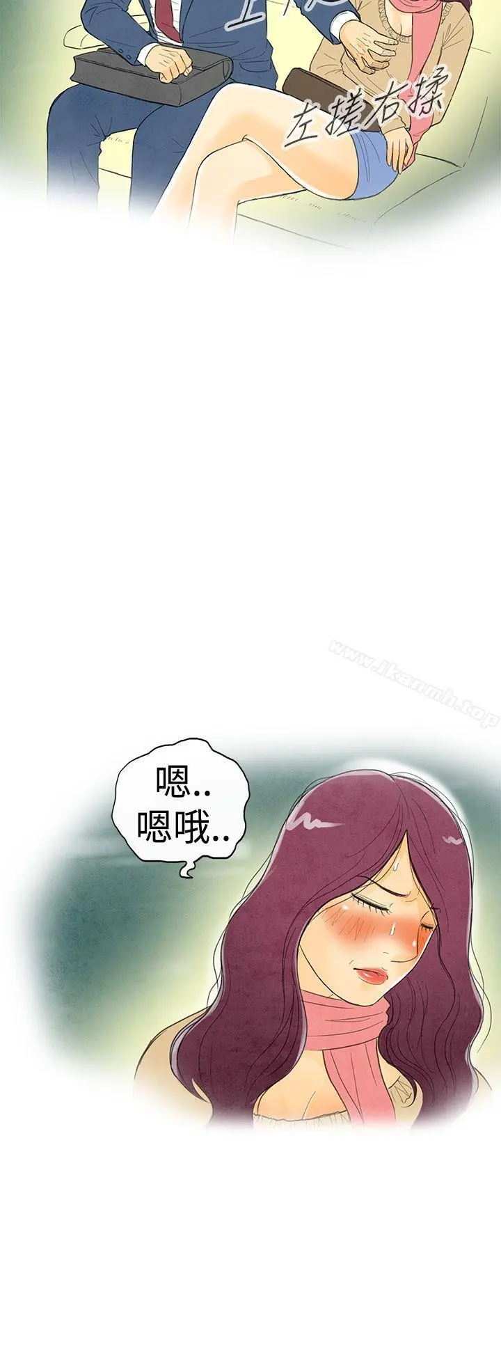 离婚报告书(完结) 第2话-搭了10次公车的男人<2> 第12页