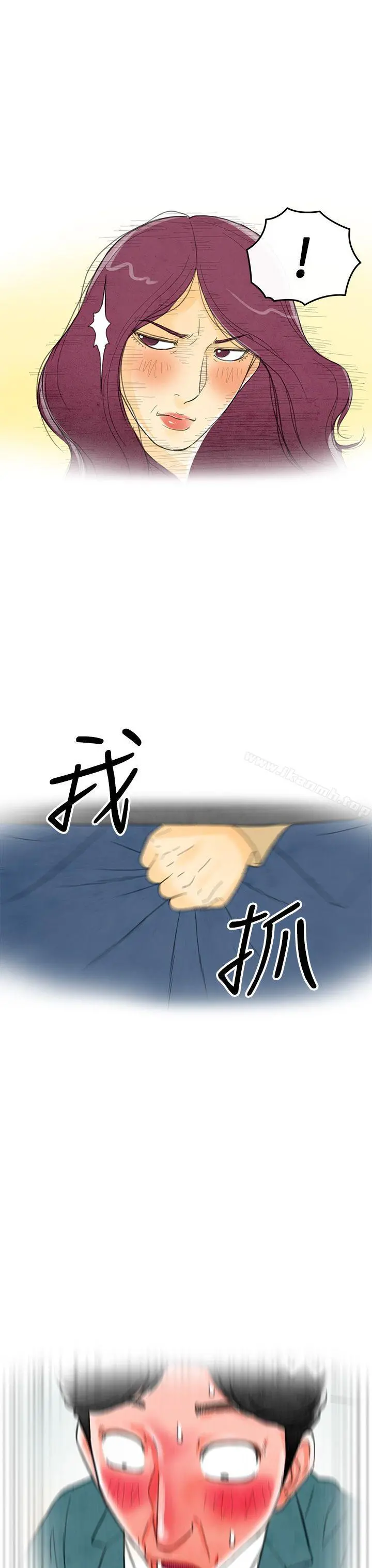 离婚报告书(完结) 第2话-搭了10次公车的男人<2> 第21页