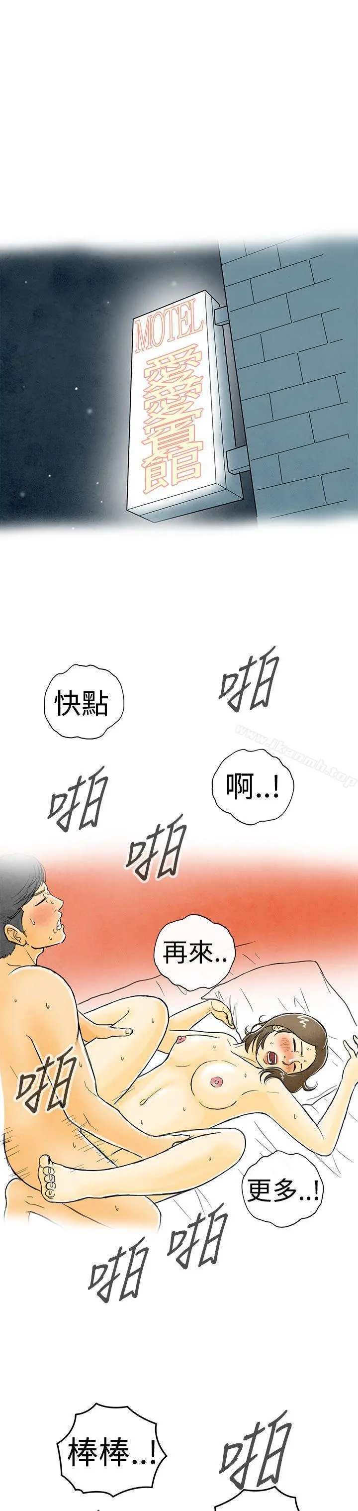 离婚报告书(完结) 第2话-搭了10次公车的男人<2> 第7页
