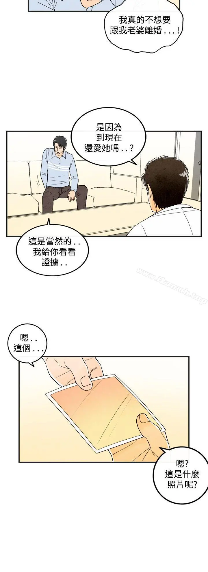 离婚报告书(完结) 第16话-性爱成瘾症的老公 第4页