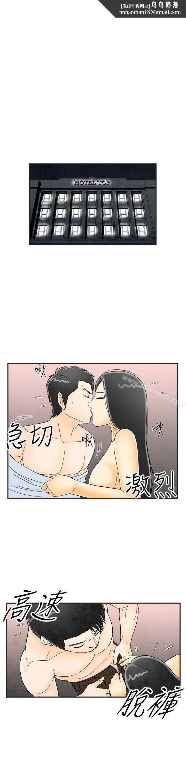 离婚报告书(完结) 第16话-性爱成瘾症的老公 第13页
