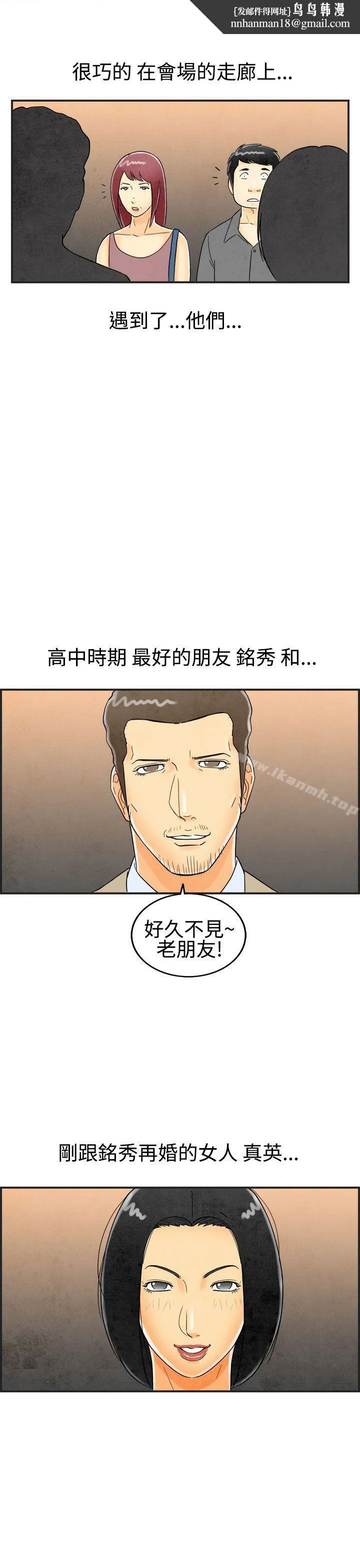 离婚报告书(完结) 第25话-迷恋交换性伴侣的老婆<3> 第1页