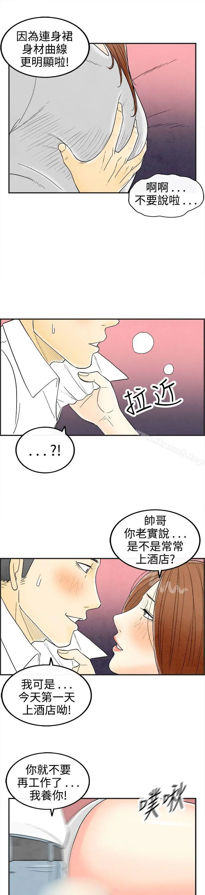 离婚报告书(完结) 第32话-迷恋角色扮演的老婆<3> 第9页