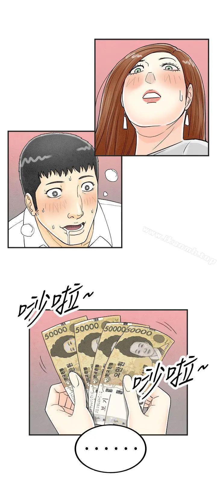 离婚报告书(完结) 第32话-迷恋角色扮演的老婆<3> 第2页