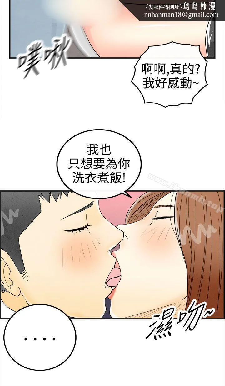 离婚报告书(完结) 第32话-迷恋角色扮演的老婆<3> 第10页